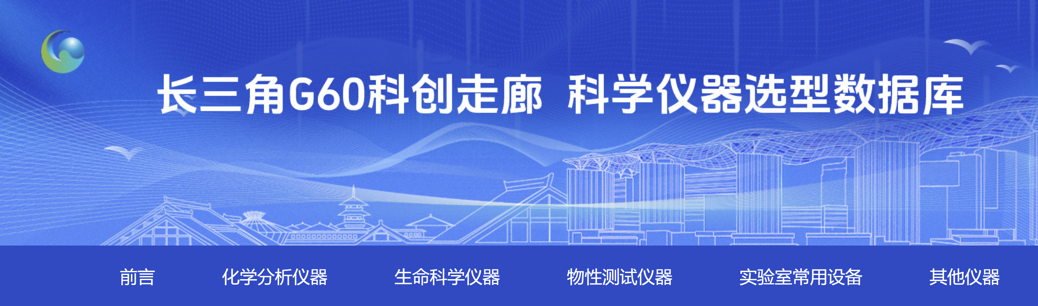 华夏谱创7款设备入选长三角G60科创走廊