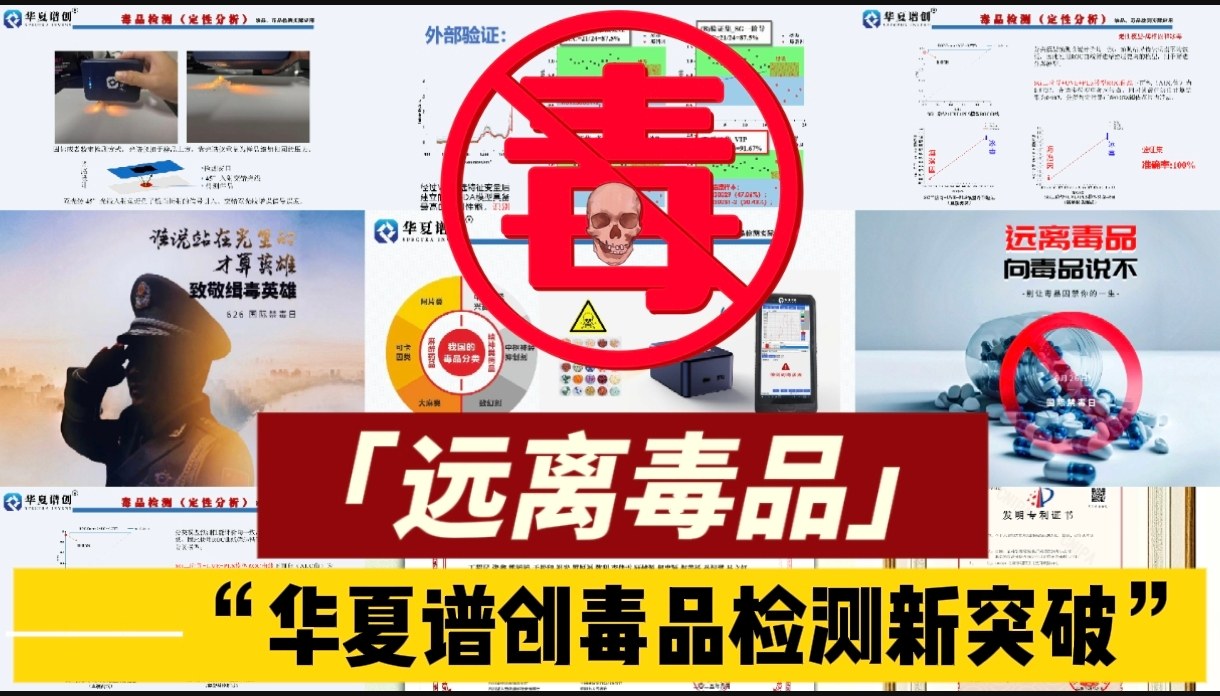 对毒品，零容忍；对生命，要敬畏